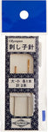 Sashiko Needle