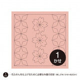 Sashiko Samplers