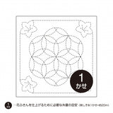 Sashiko Samplers