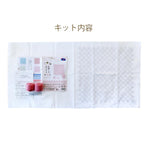 Sashiko Kit 400