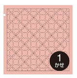 Sashiko Samplers