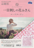 Sashiko Kit SK376