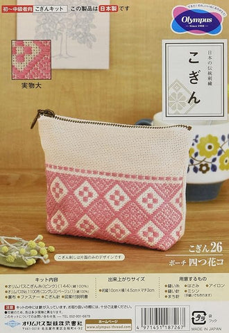 Kogin Sashiko Kits