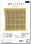 Sashiko Kit 366