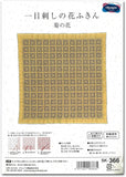 Sashiko Kit 366