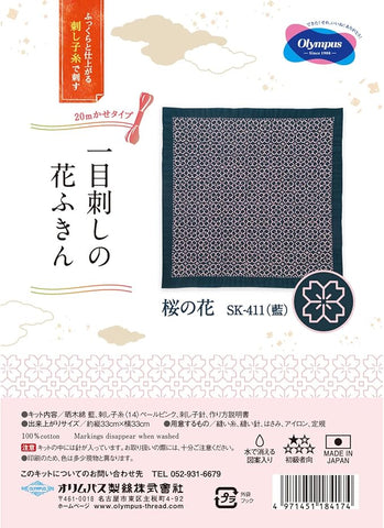 Sashiko Kit 411