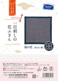 Sashiko Kit SK411