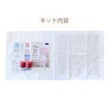 Sashiko Kit SK400