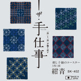 Olympus Tsumugi Fabric Pack for Coasters Black