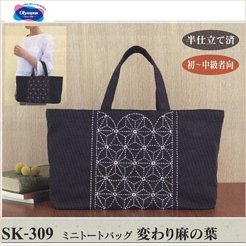 Sashiko Kit SK309